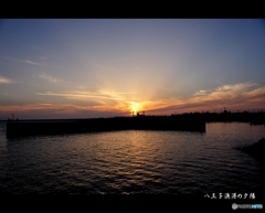 八王子漁港の夕陽