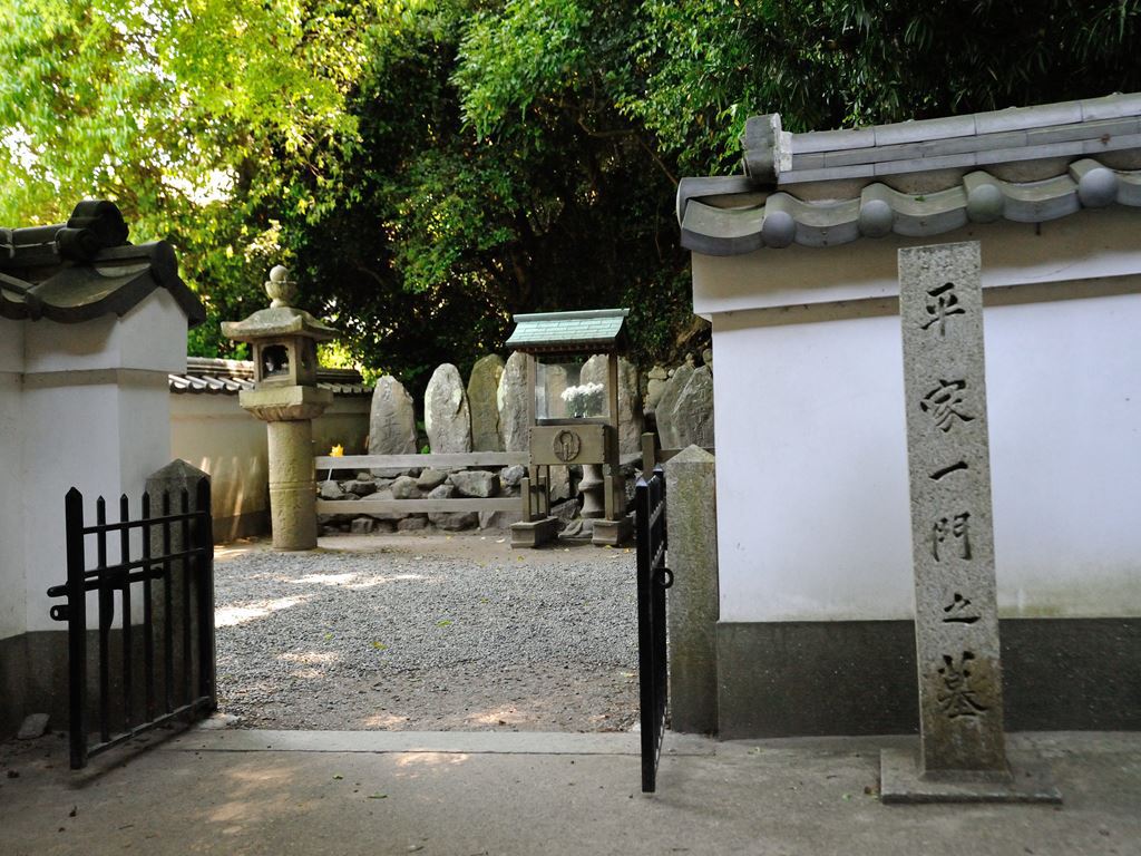 平家一族の墓