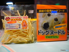 犬用うどん