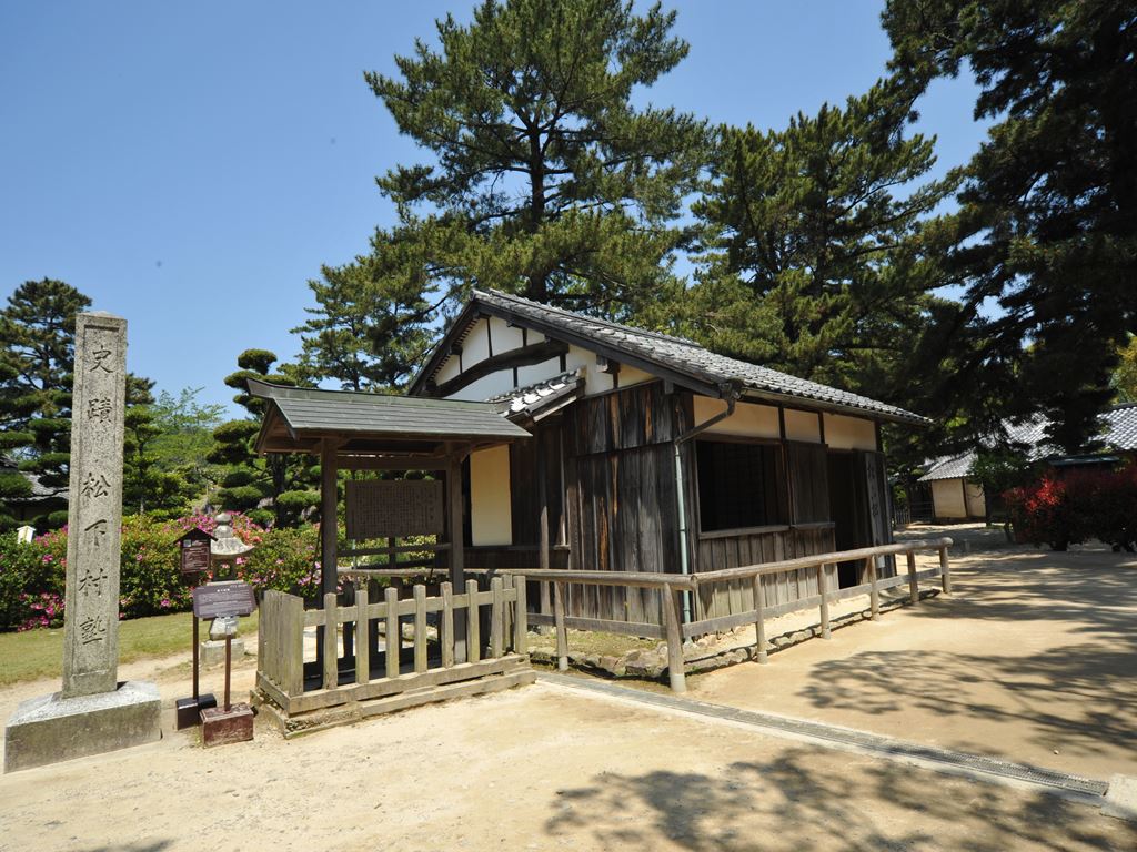 松下村塾