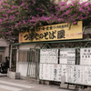 OKINAWA #1