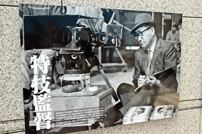 円谷英二