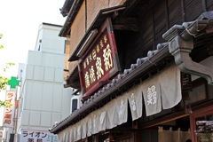 泉新　