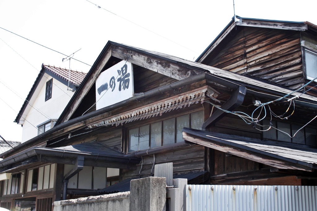 一の湯