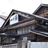 一の湯