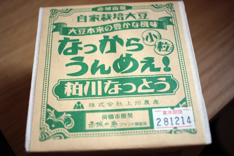 なっからうんめぇ！