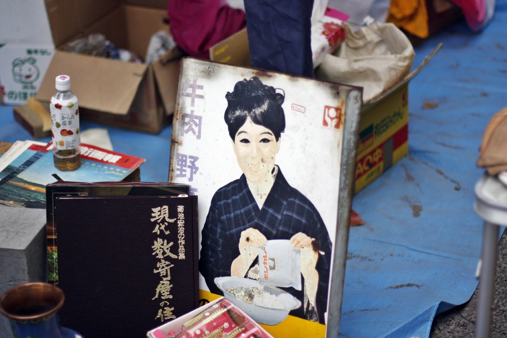 骨董市