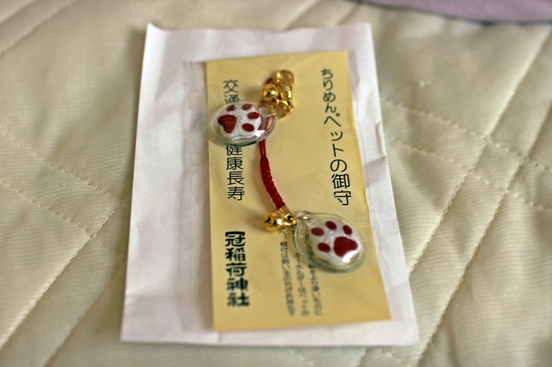お守り