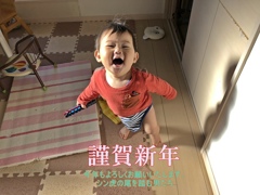 明けましておめでとうございます。