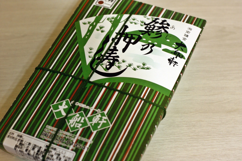 好物