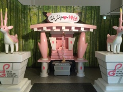 生姜ミュージアム