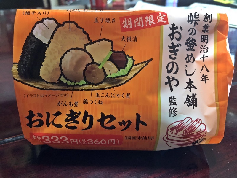 10月10日の昼飯