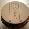 やっぱ益子焼きの容器じゃないとね！