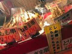 ネギマ3本塩で！
