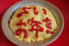 良いお年を