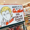 すみません