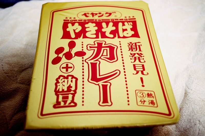 コレ美味い