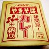 コレ美味い