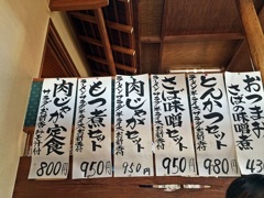 わたくしが好きな食堂