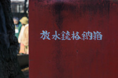 銃という名の防災品