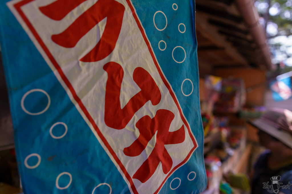 涼旗