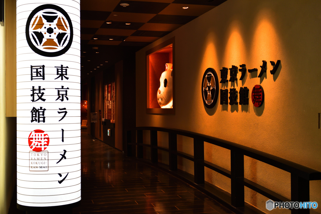 ラーメン国技館