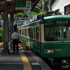 初めての江ノ電