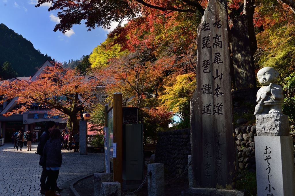 ”東京の高尾山も紅葉”