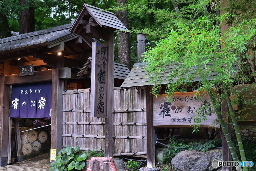 深大寺そば~雀のお宿~