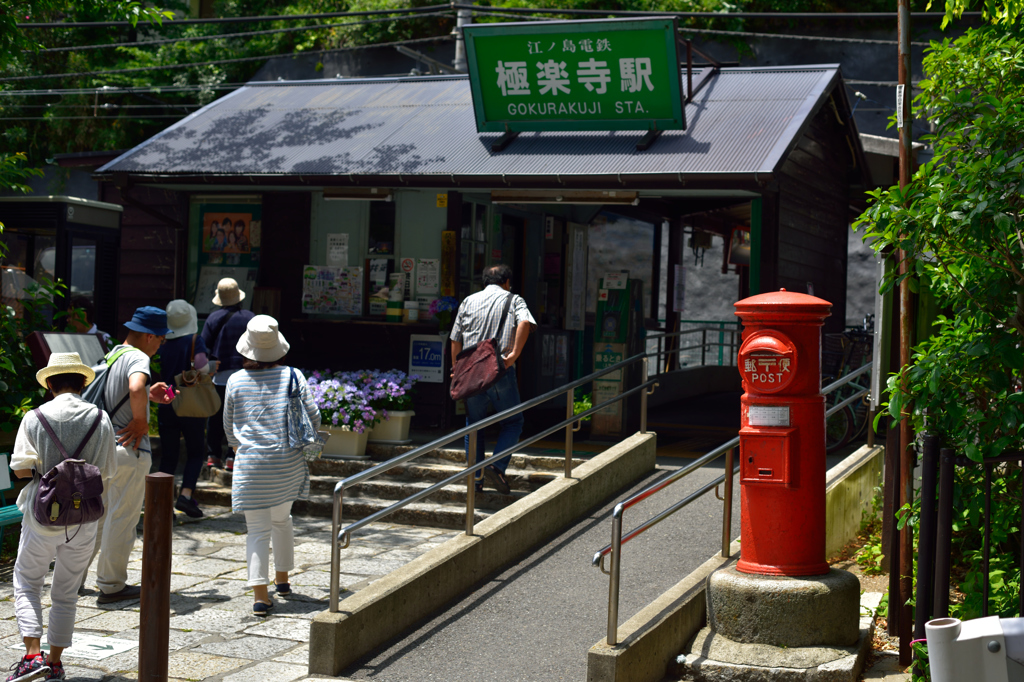 ポストのある駅