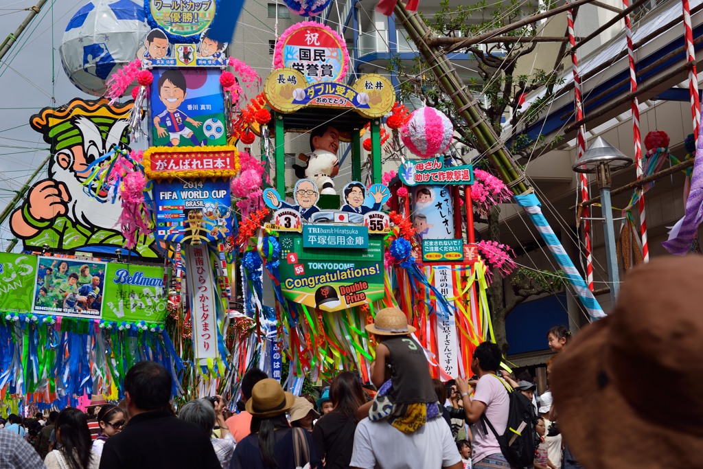 平塚七夕”国民栄誉賞”