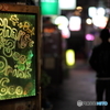 新宿ゴールデン街