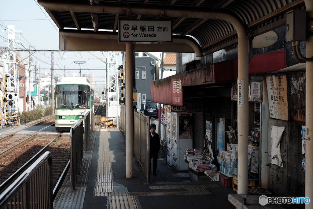 都電