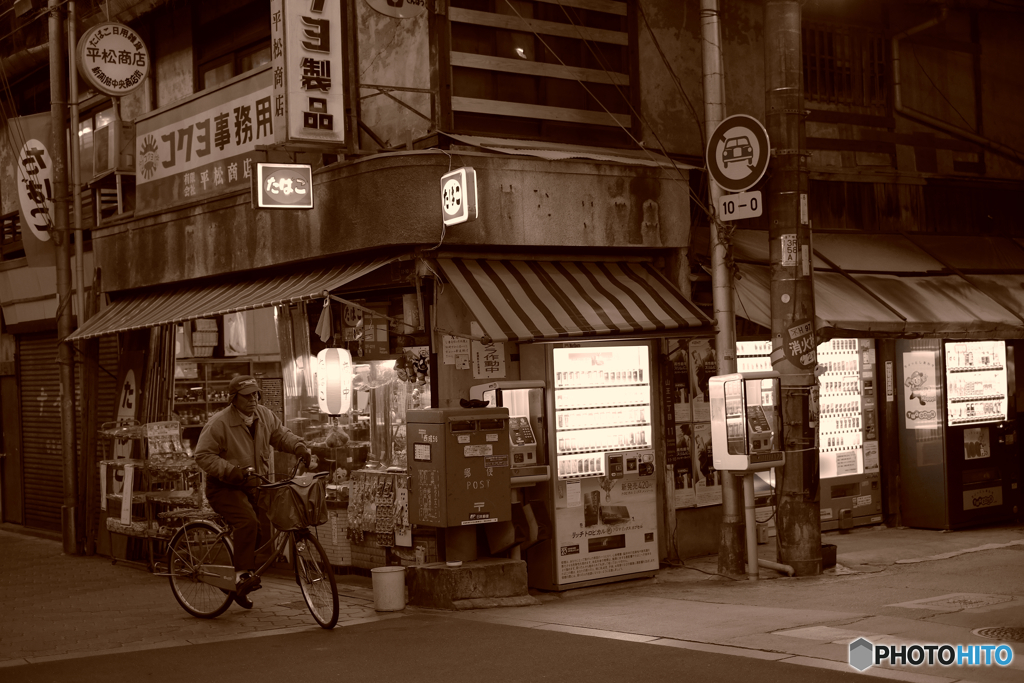 平松商店