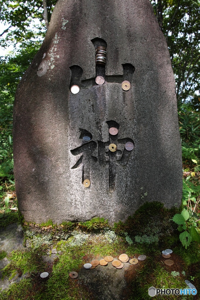 山神