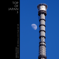 TOP OF JAPAN 3