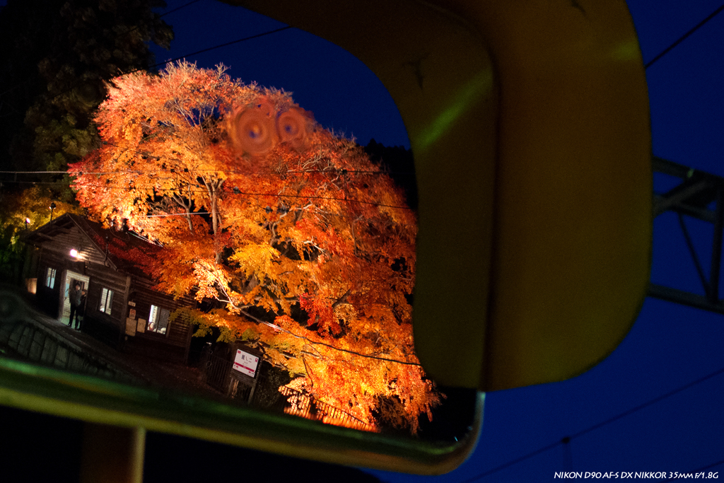 紅葉駅