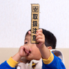 むずかしい年頃