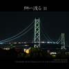 郷へ渡る II