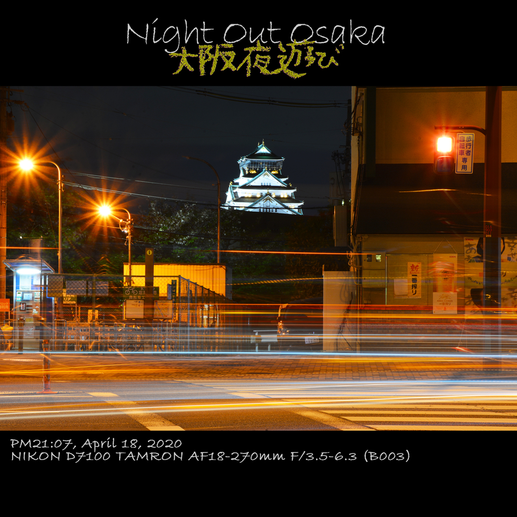 Night Out Osaka －大阪夜遊び－