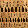 願い