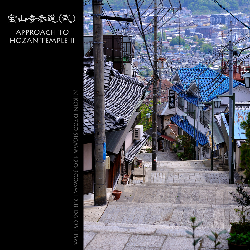 宝山寺参道 弐 Approach To Hozan Temple Ii By Eagle 1 Id 写真共有サイト Photohito