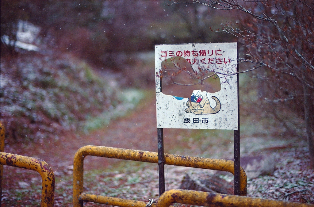 穴