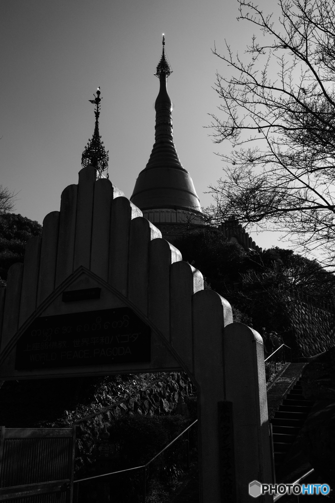 世界平和パゴダ