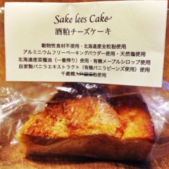 酒粕チーズケーキ
