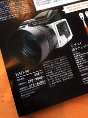 溜息