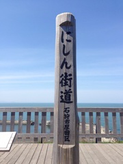石狩