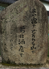 山頭火