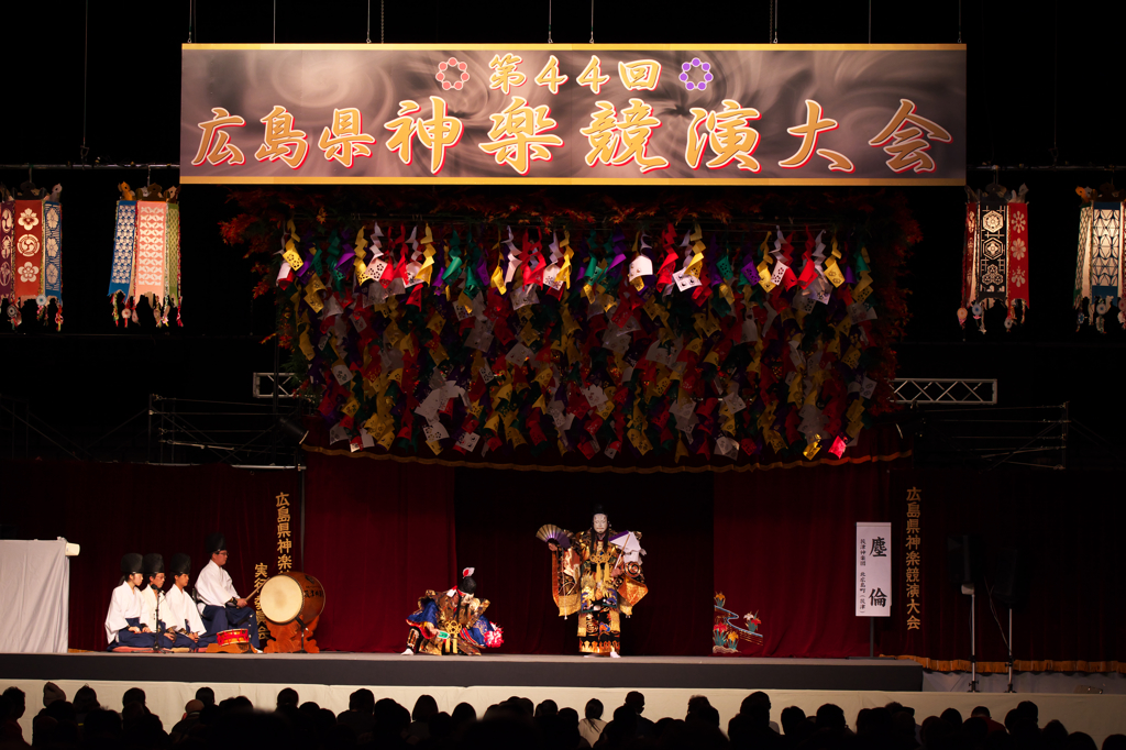 広島県神楽競演大会