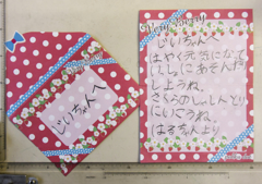 はるちゃんからの手紙